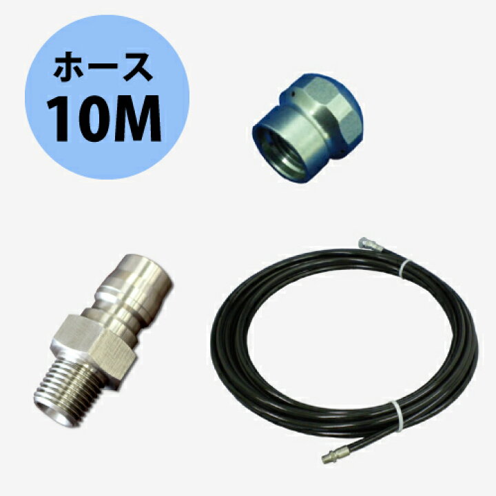 楽天市場】洗管3点セット (ウレタンホース仕様) 10Mセット フルテック 