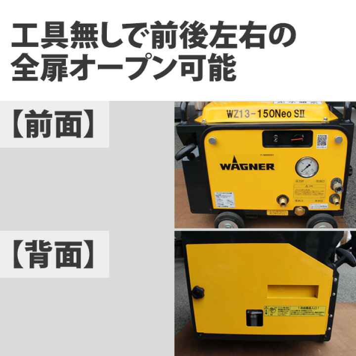 楽天市場】日本ワグナー エンジン式高圧洗浄機 防音型【WZ13-150NEO S2 