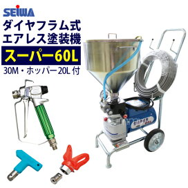 楽天市場】 塗装機器 > エアレス塗装機 > 精和産業 > スーパー60L 