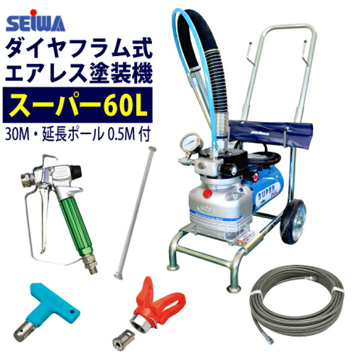 楽天市場】◇最安値に挑戦中◇ ☆在庫あり 即日出荷OK☆ 精和産業 