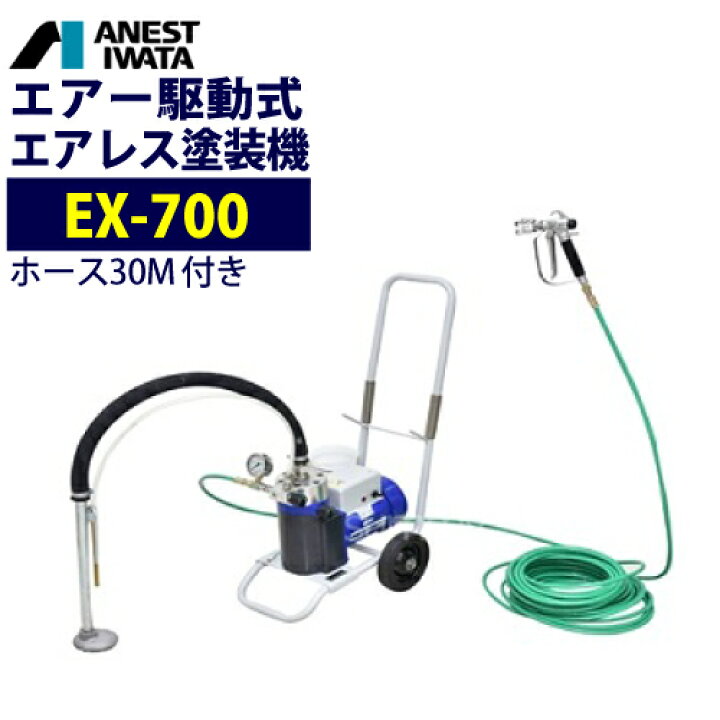 楽天市場】アネスト岩田 塗装機 電動エアレス【EXCELLER EX-700 