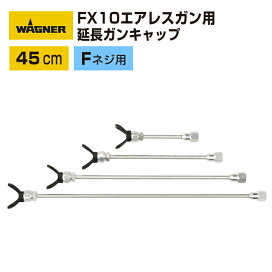 楽天市場】 塗装機器 > エアレス塗装機 > 日本ワグナー : サミーショップ