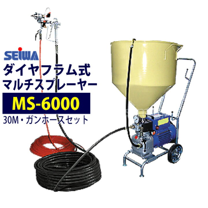 楽天市場 精和産業 セイワ ダイヤフラムエアレス Ms 6000 ガン ホース用 マルチスプレーヤー 高粘度仕様エアレス サミーショップ
