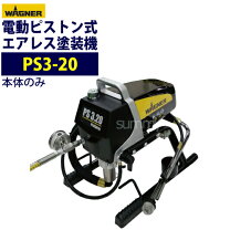 楽天市場】ワグナー ps3－34の通販