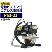 楽天市場】ワグナー エアレスの通販