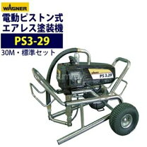 楽天市場】ワグナー ps3－34の通販