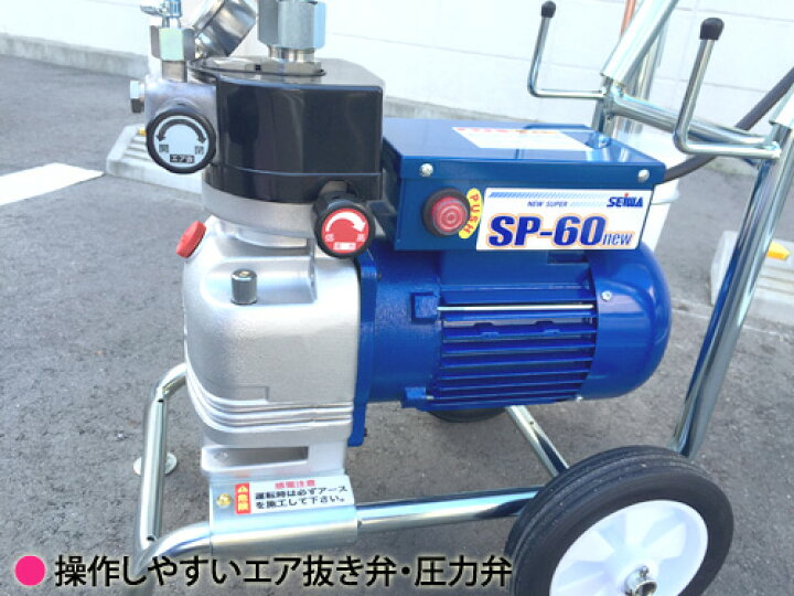 楽天市場】◇最安値に挑戦中◇ 精和産業(セイワ) 塗装機 電動エアレス 