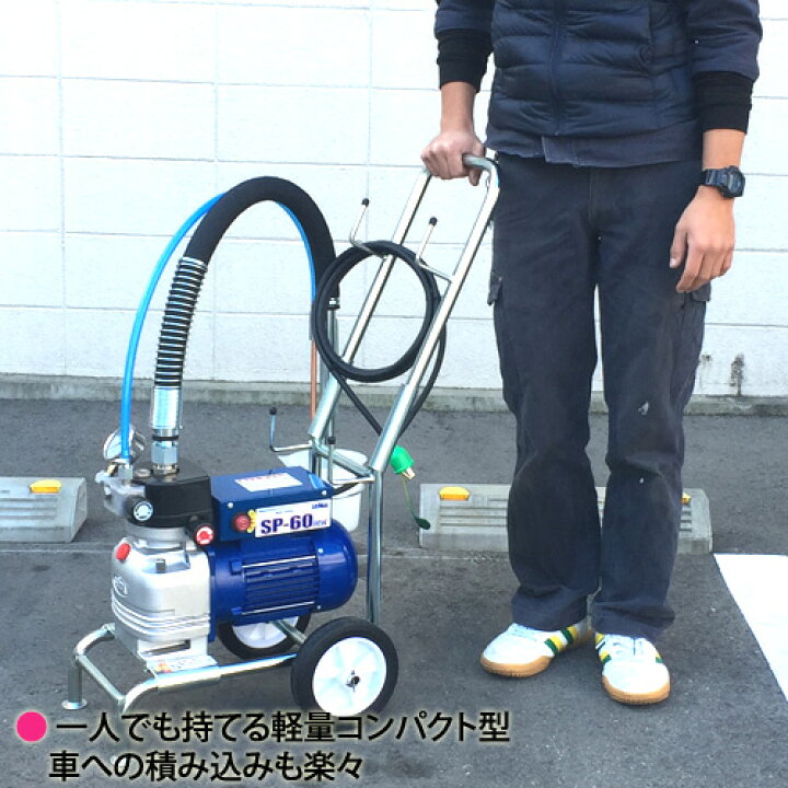 楽天市場】◇最安値に挑戦中◇ 精和産業(セイワ) 塗装機 電動エアレス 
