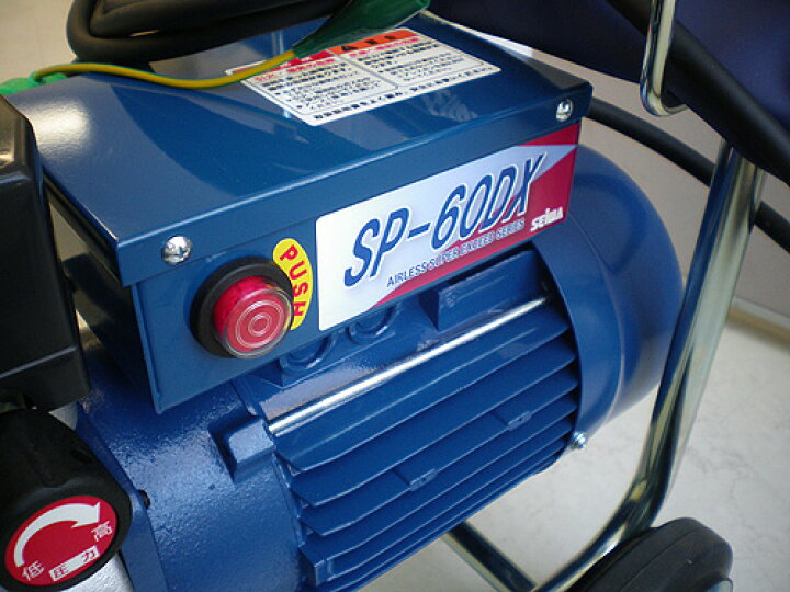 楽天市場】精和産業(セイワ) 塗装機 電動エアレス スーパー60DX 本体 