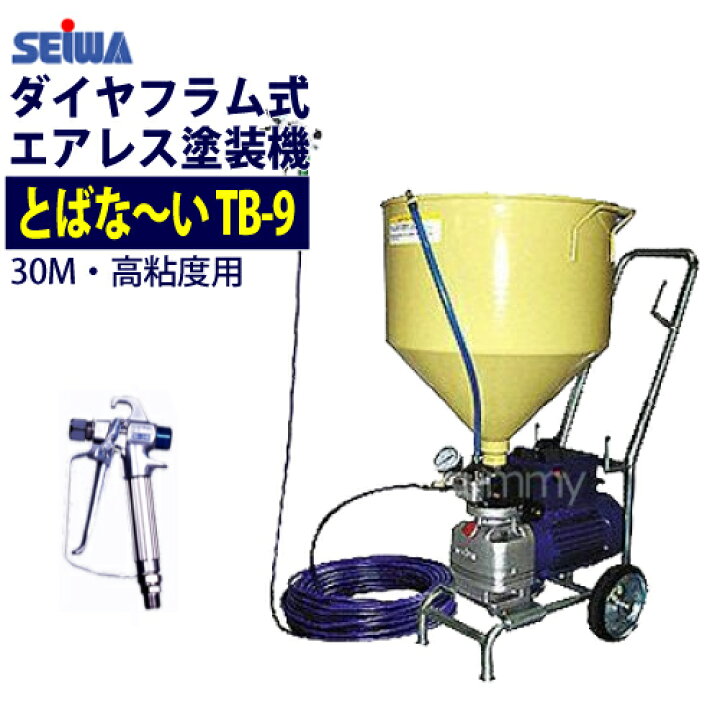 楽天市場】精和産業(セイワ) 電動エアレス【とばな〜いTB-9】高粘度用  