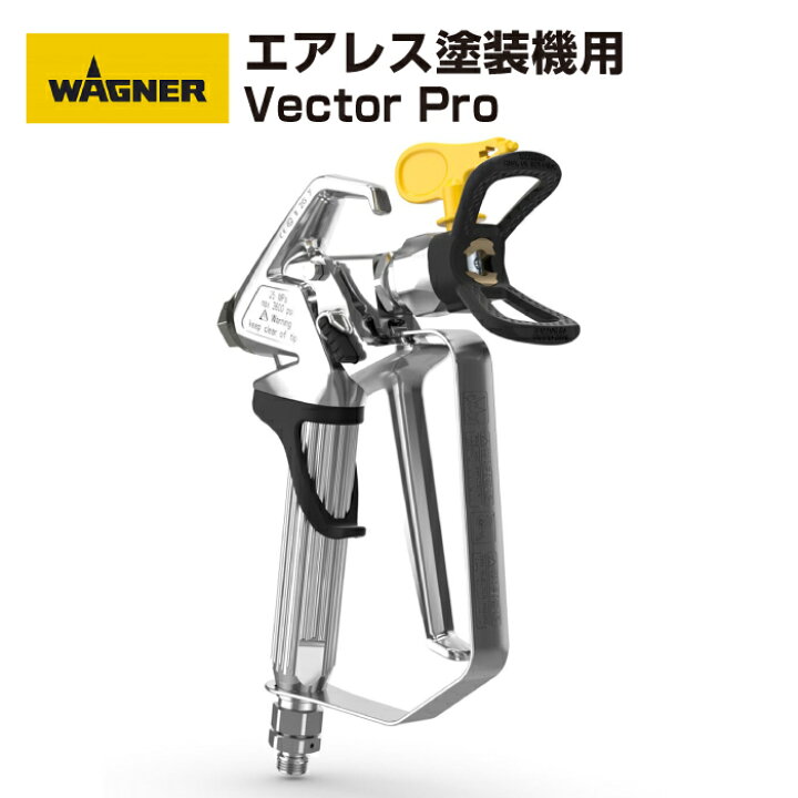 楽天市場】【新発売特価！】日本ワグナー エアレス塗装機用【Vector 