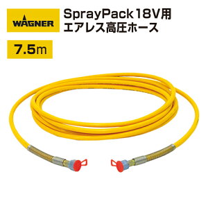 �y�V���������I�z���{���O�i�[ SprayPack 18V�p�y�G�A���X�����z�[�X �z7.5m