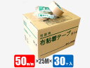 梱包用布テープ 菊水テープ #914　50mm×25M×30ヶ入