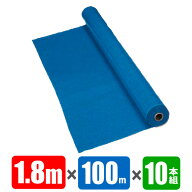 ブルーシート (原反・#1200) 1.8M×100M 10本セット