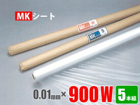 【お買い得品】養生シート半透明 MKシート 0.01mm×900W×100M巻 5本組（コロナ放電処理ポリシート）