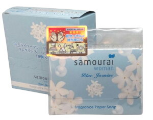 ◆送料無料!!【samourai woman/BJ】紙せっけん10パックセット◆サムライウーマン ブルージャスミン フレグランス ペーパーソープ 30枚入X10◆