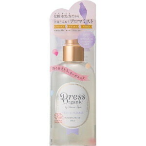 ◆送料無料!!【VENUS SPA】スムースパジャマ◆ヴィーナススパ ドレスオーガニック 全身用アロマミスト<ラベンダー&ローズマリーの香り>150ml◆