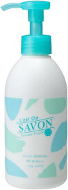 ◆送料無料!!【L'air De SAVON】SPF30/PA+++◆レールデュサボン　UVカットジェル ポンプ 無添加日焼け止め 250g＜センシュアルタッチ＞◆