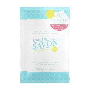 �������yL'air De SAVON�z�����܁����[���f���T�{�� �G�v�\�� �o�X�p�E�_�[�i�t�B�[�����O�u���[�Y�j100g��