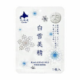 ◆送料無料!!【Coroku】国内産馬油使用◆白雪美精 フェイシャル ホワイトマスク(25g)・1枚入◆