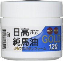 楽天市場】日高純馬油の通販