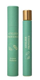 ◆送料無料!!【ATELIER PROVENCE】ロールタイプ◆アトリエプロヴァンス オイルパフューム ＜レモンヴァーベナ＞10ml◆