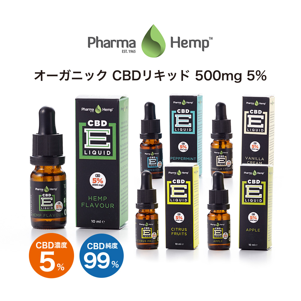楽天市場】CBD リキッド PharmaHemp ファーマヘンプ 500mg 5% 高濃度 