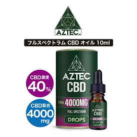 CBD オイル フルスペクトラム Aztec アステカ 4000mg 40% 高濃度 高純度 日本総代理店 CBDオイル CBDヘンプ カンナビジオール カンナビノイド