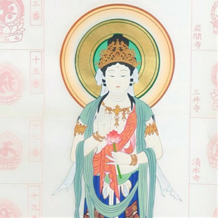 楽天市場】西国三十三所 納経軸 本金観音 御朱印軸 集印軸 掛軸 掛け軸 
