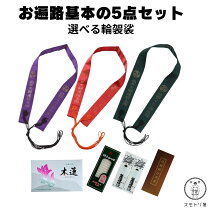 楽天市場】お 遍路 セットの通販