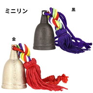 宝響ミニリン 国産鋳物鈴 りん 持鈴 お遍路用品 お遍路グッズ