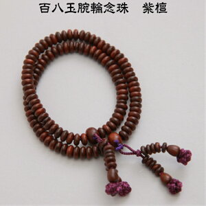 S r֔O h 108 r֐ bracelet rosewood uXuXbg  O