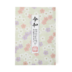 令和記念 蛇腹御朱印帳 朱印帳 46ページ 万葉集 初春の かわいい朱印帳 令月 神社 初詣 令和