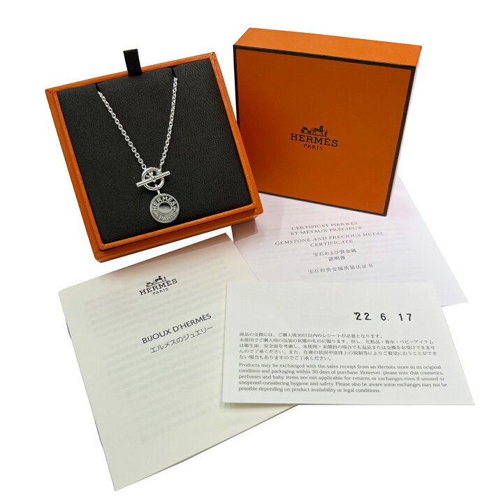 楽天市場】【新品】HERMES エルメス セリエ ペンダント コイン 