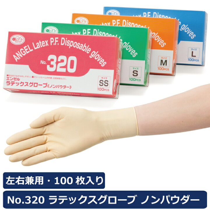 楽天市場】サンフラワー No.320 ラテックスグローブ ノンパウダー 1箱 