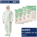 サンフラワー SUN95 ディスポカバーオール ホワイト 1ケース50着入り ケース販売 まとめ買い つなぎ服 不織布 ディスポ 使い捨て 防護服 フード付 衛生 食品 工場 見学 視察 工場見学 塗装 清掃 園芸 粉塵