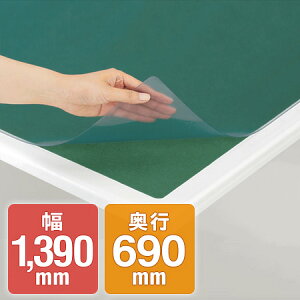 �v���X �ȂȂ߃J�b�g �f�X�N�}�b�g�i�Đ����r�j OA�^�C�v �G�R�m�~�[ W�^�i���~�t�j DM-147EW �y���~�t�z�y��1390×���s690mm�z