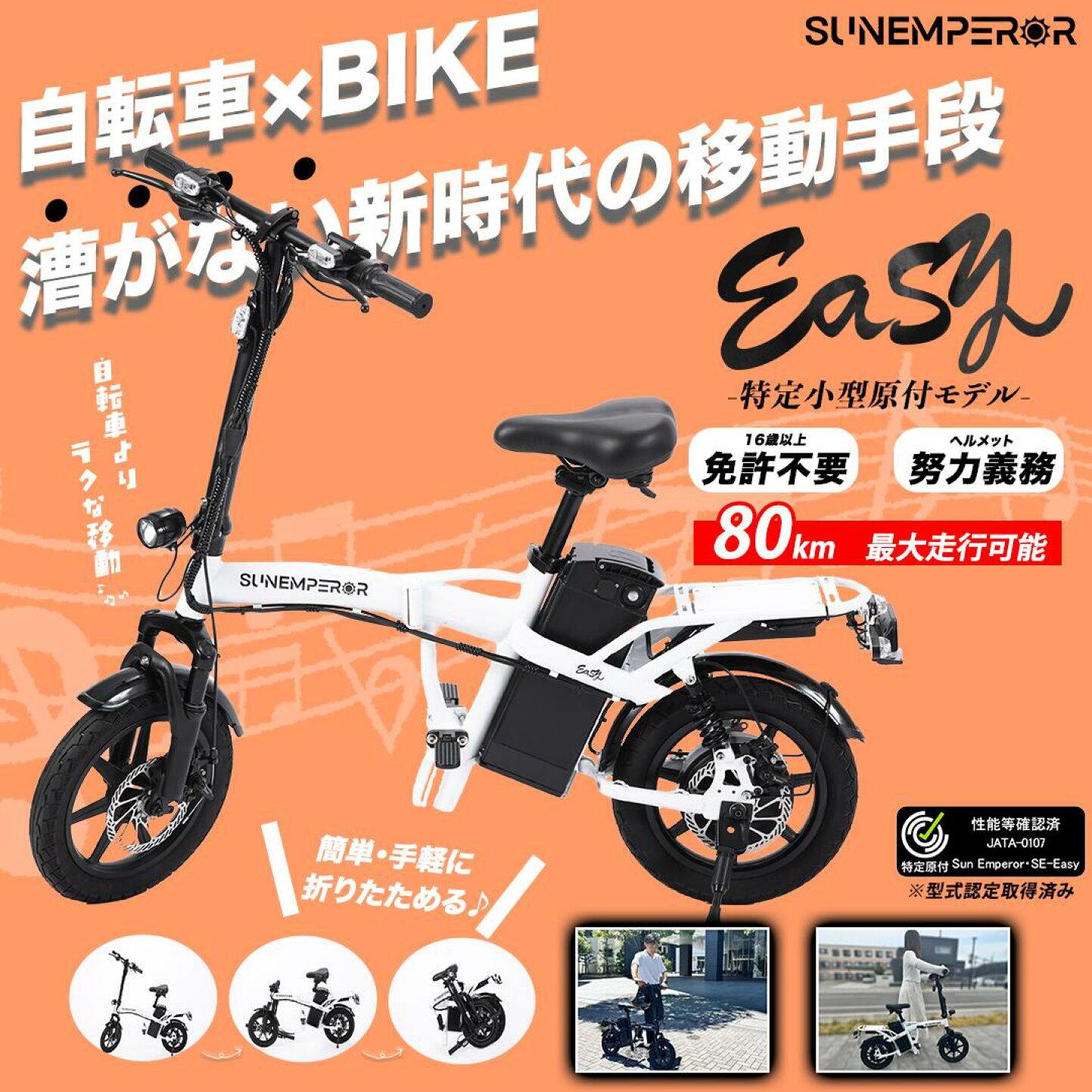 楽天市場 | Sun Emperor 楽天市場店 - Sun Emperor: 電動スクーターと 