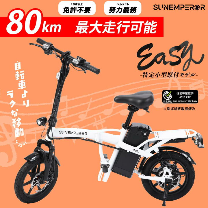 新品未使用の自転車【値段交渉OK】