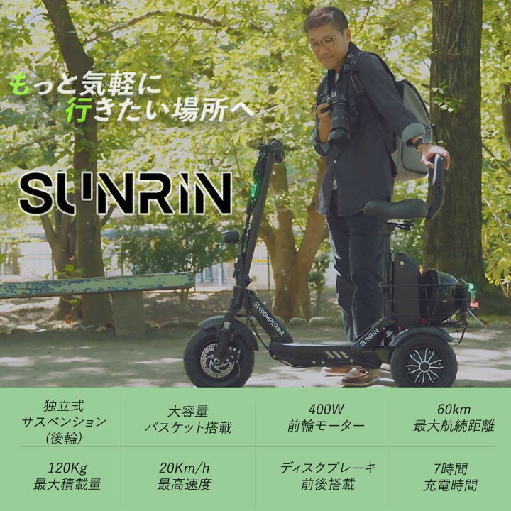 楽天市場】＼Spring campaign開催中／【特定小型原動機付自転車】 Sun 