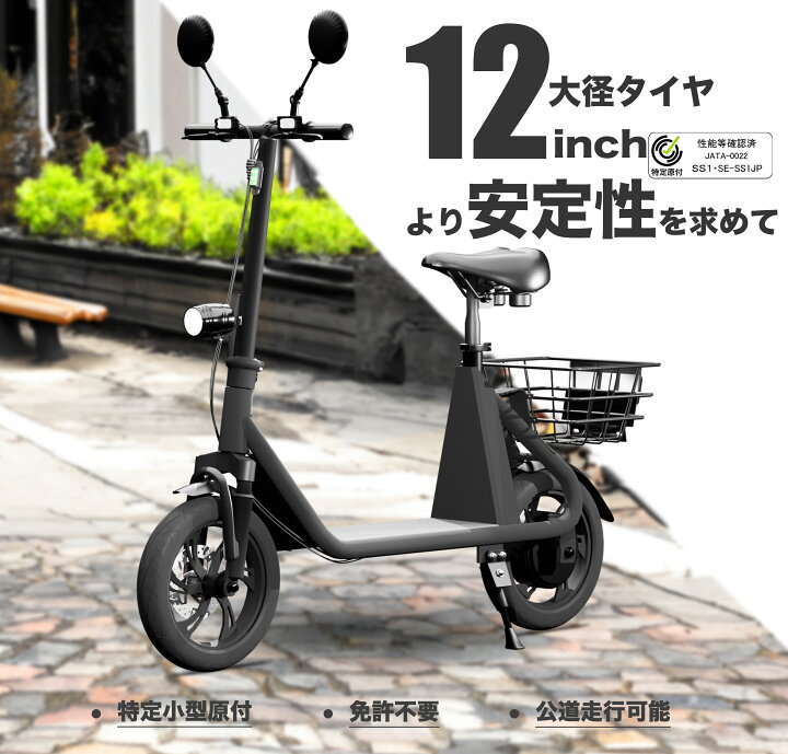 楽天市場】＼Spring campaign開催中／【【特定小型原動機付自転車 