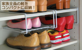 ［えつこのファミリーくつラック　2個組＜シルバー＞］ 収納 靴 玄関 靴箱 下駄箱 日本製
