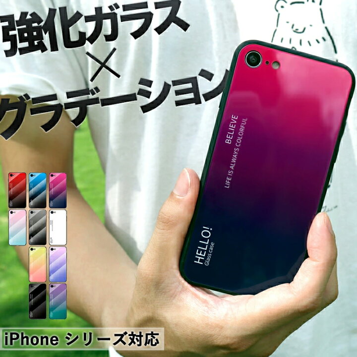 楽天市場 アイホン14 Iphone 14 Pro Max Iphone 14 Plusケース Iphone Se 第2 第3世代ケース Iphone13 ケース 13 Pro Max 13 Mini ケースグラデーション 強化ガラス Iphone Se 年版 カバー 薄い 軽い 12 Pro Max 12 Mini