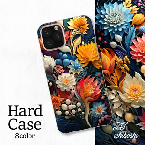 スマホカバー シャープ Xperia AQUOS アローズ ギャラクシー iPhone 全機種対応 花柄 総柄 かわいい シンプル 彫刻 アート 大人 植物 ボタニカル 大人かわいい
