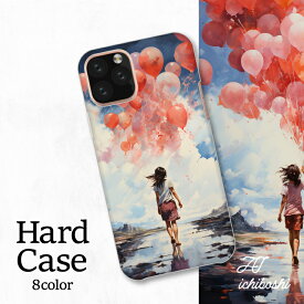 スマホカバー シャープ Xperia AQUOS アローズ ギャラクシー iPhone 全機種対応 風船 バルーン 子供 女の子 水溜り 反射 空 景色 かわいい 後ろ姿 綺麗め