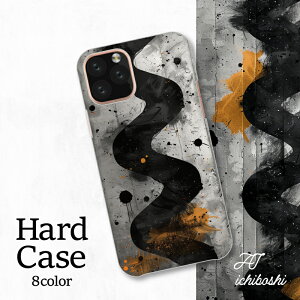 スマホカバー シャープ Xperia AQUOS アローズ ギャラクシー iPhone 全機種対応 モノクロ グランジ 抽象的 パターン テクスチャ デザイン 黒白 アート モダン シンプル スプラッシュ インク