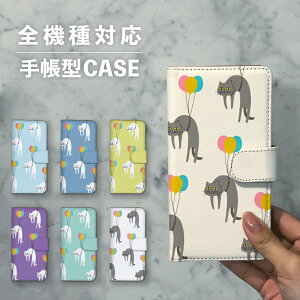 スマホケース手帳型 おしゃれ 韓国 可愛い なんでも対応 iPhone15 iPhone14 iPhoneSE Google Pixel エクスペリア ギャラクシー おもしろい ねこ 猫 風船 バルーン 空 動物 シュール かわいい 手書き ポッ