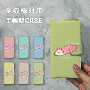 スマホケース手帳型 おしゃれ 韓国 可愛い なんでも対応 iPhone15 iPhone14 iPhoneSE Google Pixel エクスペリア ギャラクシー おもしろい かまぼこ うさぎ 兎 食べ物 イラスト 手書き 動物 アニマル ピ