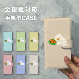 スマホケース手帳型 おしゃれ 韓国 可愛い なんでも対応 iPhone15 iPhone14 iPhoneSE Google Pixel エクスペリア ギャラクシー おもしろい ビションフリーゼ イヌ 犬 イヌ 人参 野菜 動物 アニマル 食べ物 イラスト 手書き
