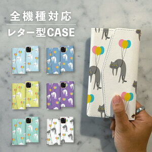 スマホケース手帳型 おしゃれ 韓国 可愛い なんでも対応 レター型 iPhone15 iPhone14 iPhoneSE Google Pixel エクスペリア ギャラクシー おもしろい ねこ 猫 風船 バルーン 空 動物 シュール かわいい 手